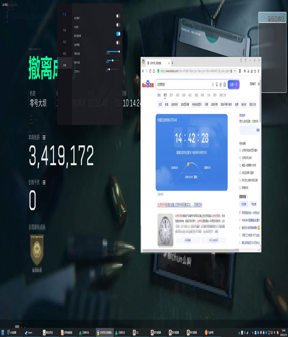 破晓宝盒v1.1.6